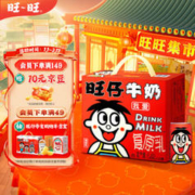 Want Want 旺旺 旺仔牛奶 龙年年货礼盒装 145ml*16罐
