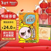 watsons 屈臣氏 鸭屎香柠檬茶 250ml*12盒