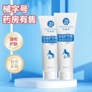 同瑞健 马油护手霜100ml 医械级保湿滋润防干裂护手霜女士男士凡仕林滋润霜面霜 马油护手霜2支装