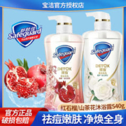 Safeguard 舒肤佳 排浊沐浴露 柔护山茶花 540ml