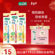 G·U·M 康齿家哆啦a梦婴儿童牙刷抑菌软毛（1-3岁单只）颜色随机