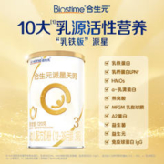 BIOSTIME 合生元 乳铁版派星天呵新生婴儿3段120g乳桥+乳铁蛋白