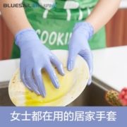 蓝帆一次性手套丁腈橡胶洗碗加厚厨房家用防水家务清洁美容丁晴