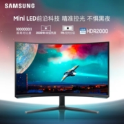 三星（SAMSUNG）32英寸 MiniLED G8 4K 240Hz 1ms(GTG) 量子点 HDR2000 G85NB 玄龙骑士 电竞显示器 S32BG854