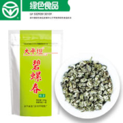 大平坦 云南碧螺春绿茶 250克*1袋