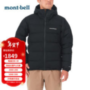 mont·bell 男子户外羽绒服 1101639-BK 黑色 L