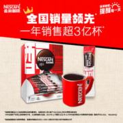 Nestlé 雀巢 醇品美式低脂烘焙拿铁速溶黑咖啡粉48包