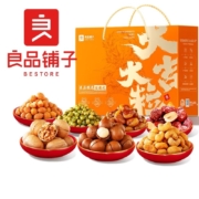 20点开始：BESTORE 良品铺子 坚果礼盒 1550g 9袋
