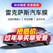 QUANTMAY 量美 适用于雷克萨斯汽车贴膜全车隔热防爆防晒太阳膜车窗前挡玻璃膜 全车中隐蔽隔热率98% 高隔热护肤 GS HS LS LX LC