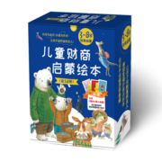 儿童财商启蒙绘本（全24册  礼盒装）给孩子的经济学启蒙财商启蒙，循序渐进的引导孩子正确的消费观、财富价值观、理财观等
