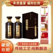 北大仓 国粮1914酱香型53度 白酒 500ML*2瓶