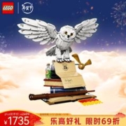 LEGO 乐高 Harry Potter哈利·波特系列 76391 霍格沃茨经典藏品