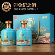 白水杜康卯兔年纪念酒  52度500ml*2