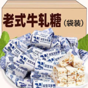 美琪点 老式花生牛轧糖 8090回忆零食奶糖果喜糖牛扎花生糖零食 花生牛轧糖 （500g×1包）
