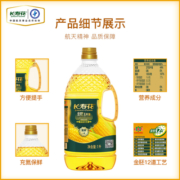 长寿花 金胚玉米油 1L 食用油 非转基因压榨一级