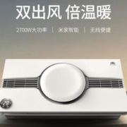 雷士照明 双出风智能浴霸 2700W取暖（免费安装）
