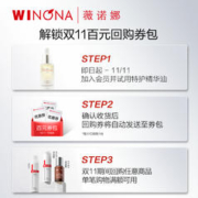 WINONA 薇诺娜 青刺果特护精华油5ml 修护舒缓保湿维稳