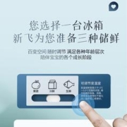 Frestec 新飞 442升超薄可嵌入十字四门风冷无霜变频一级电脑控温存储冰箱大容量 BCD-442