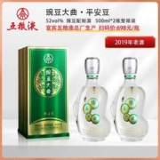 五粮液股份出品 碗豆大曲(上选) 平安豆 52度浓香型白酒500mL*2瓶 礼盒装 赠酒具1套