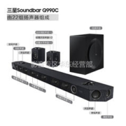 SAMSUNG 三星 HW-Q990C/XZ杜比全景声回音壁无线蓝牙投影家庭影院电视音响