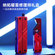 NexTool 纳拓 多功能组合礼盒电动钳扳手刀 星耀修理师礼盒