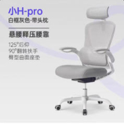 京东PLUS：UE 永艺 小H young 电脑椅 白框灰色