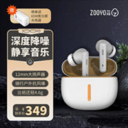 左柚 小锦鲤真无线蓝牙耳机降噪入耳式12mm扬声器高音质跑步骑行通话主动降噪 椰⼦灰