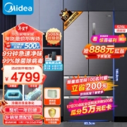 再降价，概率券：美的（Midea）9分钟急速净味528升变频法式四开门多门冰箱大容量家用智能冰箱BCD-528WFPZM(E) 【508升级款】