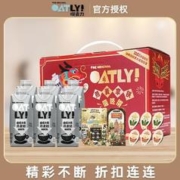 OATLY 噢麦力 X 永璞 咖啡大师燕麦拿铁2024新款限定燕麦拿铁礼盒