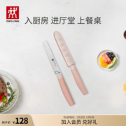 ZWILLING 双立人 NOW S系列小巧多用刀面包刀多功能水果刀户外厨刀 NOW S 多用刀