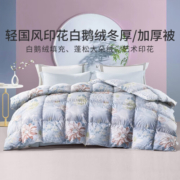 富安娜家纺 70%白鹅绒羽绒被芯 冬被 填充约800g-1200g 蓝色 【大朵白鹅绒+锁温保暖】冬厚被 1.2米床(152*210cm)