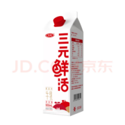 三元鲜活 超巴高温杀菌工艺高品质牛乳纯牛奶950ml/盒 低温奶 生鲜