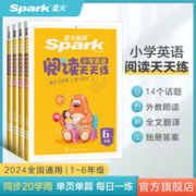 2024新星火英语小学英语语法单词音标进阶阅读听力课外分级强化训练快乐学小学生三四五六年