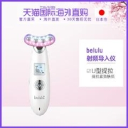 belulu 日本直邮belulu rebirth升级版脸部射频美容仪提拉紧致面部导入仪