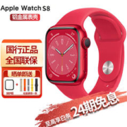 Apple 苹果 Watch S8苹果手表s8 iWatch S8新款苹果智能运动电话手表男女通用款 红色铝金属表壳 41毫米 GPS款