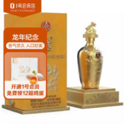 WULIANGYE 五粮液 股份有限公司 甲辰龙年纪念酒 52度500ml 单瓶装1号会员店