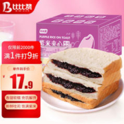 bi bi zan 比比赞 BIBIZAN） 紫米夹心吐司2斤