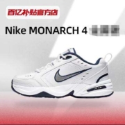 聚划算百亿补贴：Nike 耐克  MONARCH 4 老爹鞋 运动 金属银 415445-102