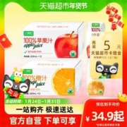 喵满分 橙汁/苹果汁200ml*12瓶整箱100%果汁