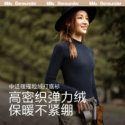 Beneunder 蕉下 小蛮腰打底衫摇粒绒女士秋冬半高领保暖针织衫不扎肤 晚霁蓝(中适暖)