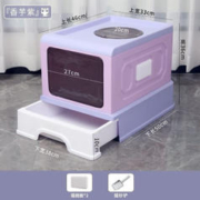 PAKEWAY 派可为 全封闭式猫砂盆特大号防外溅防臭抽屉式猫咪厕所幼猫便盆猫蹭痒 香芋紫（20斤内）