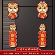 糖凡 龙年春节对联 小号四件套
