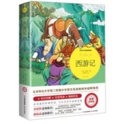 《西游记》
