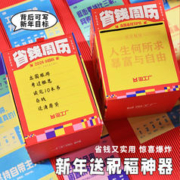 Mr.paper 纸先生 2024年新款抽拉盲盒省钱周历创意好运桌面摆件定制龙年月历新年文创手撕打卡治愈解压圣诞礼物考研计划记事