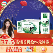 SATINE 金典 3.6g乳蛋白 纯牛奶 250ml*12盒