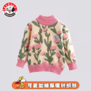 SNOOPY 史努比 儿童加绒加厚针织衫