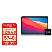 Apple 苹果 20/22款MacBook Air 笔记本电脑 13.3 M1芯片 银色 8G 256G