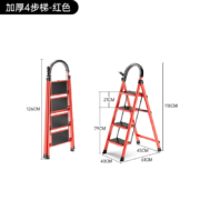 艾瑞科梯子家用折叠梯人字梯楼梯 四步梯