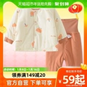 Tongtai 童泰 秋冬3个月-3岁婴幼儿男女宝宝保暖夹棉圆领高腰长裤对开套装