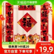 新年装饰对联2024龙年春节对联套装大门家用门联
